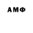 МЕТАМФЕТАМИН витя Alfred Galiullin