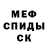 АМФЕТАМИН 97% Dind Iskak