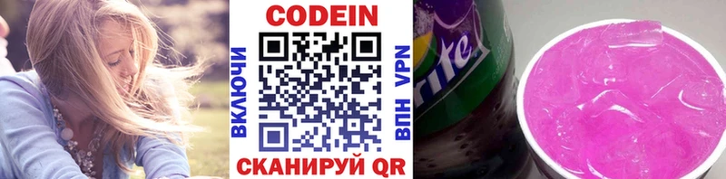 сайты даркнета состав  Тулун  Codein Purple Drank 