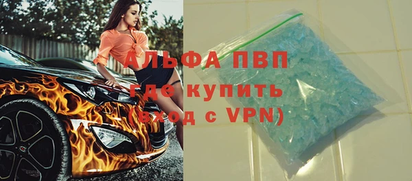 ALPHA PVP Бронницы
